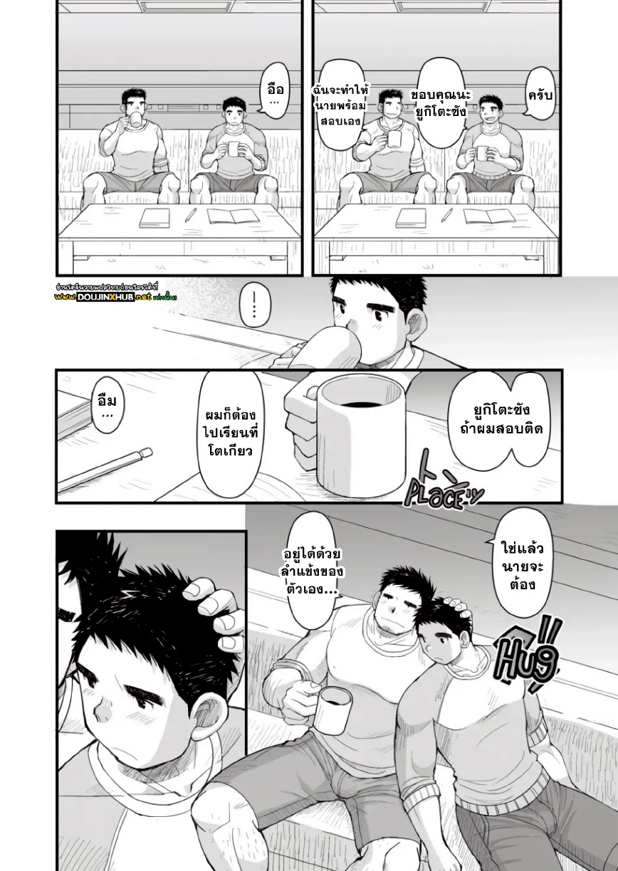 อนาคตของอากิระ 01-30